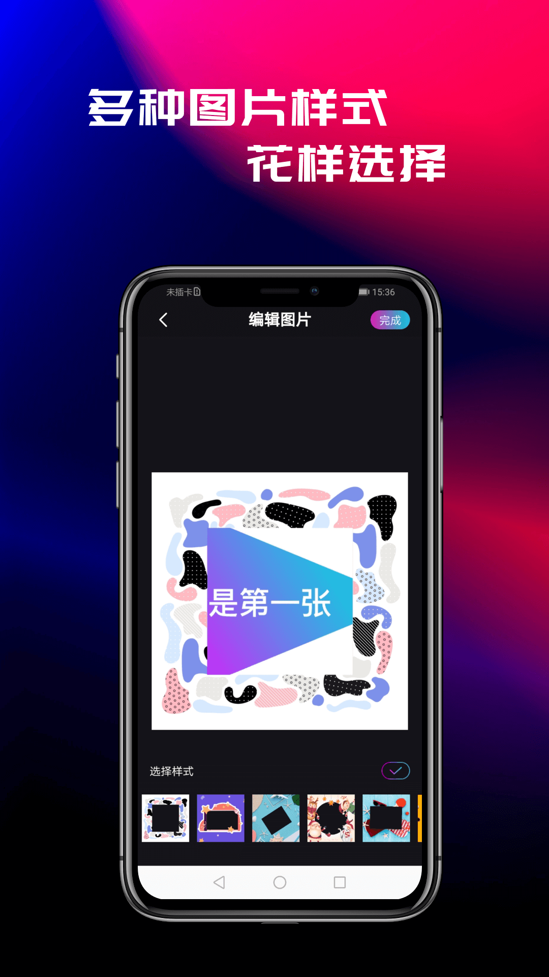 花样视频app