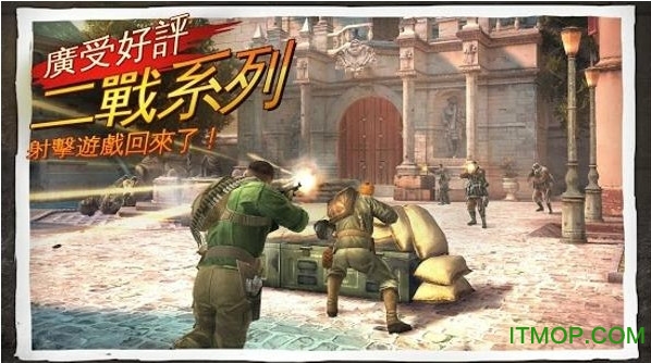 兄弟连3战争之子无限金币(免谷歌)