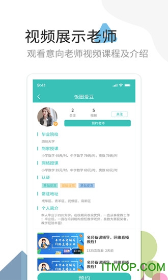 麦泽家教