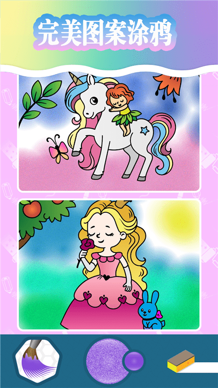 完美画画世界