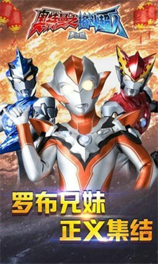 奥特曼格斗超人