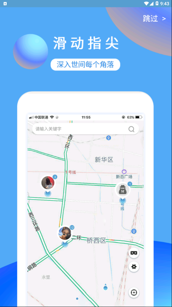 泡泡APP下载安卓最新版本