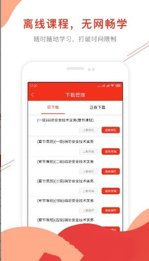 消防工程师准题库