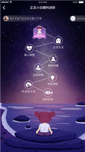 自在正念睡眠冥想