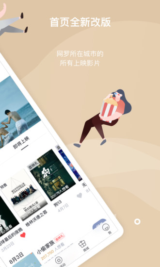 万达电影官网