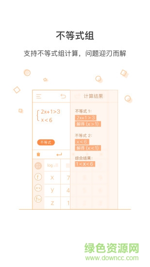 Box计算器