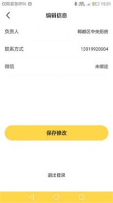 馋工坊中央厨房