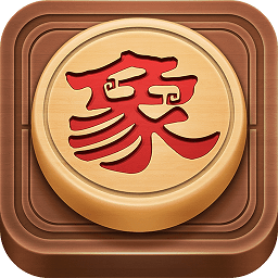 象棋软件