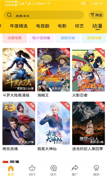 整点视频app安装