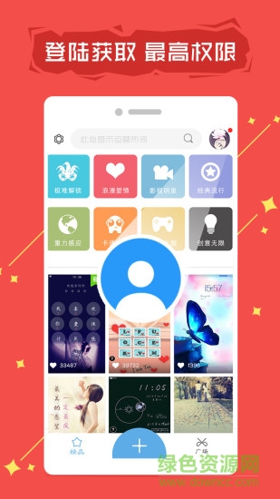 锁屏壁纸