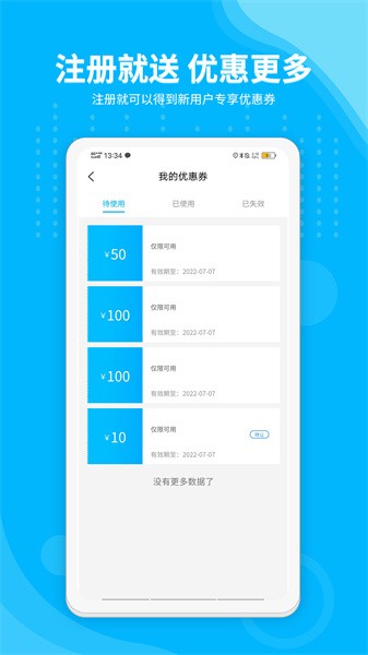 安达换电