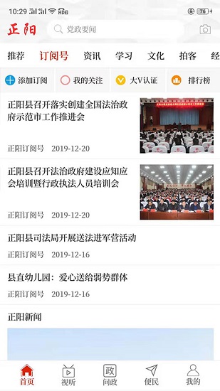 云上正阳