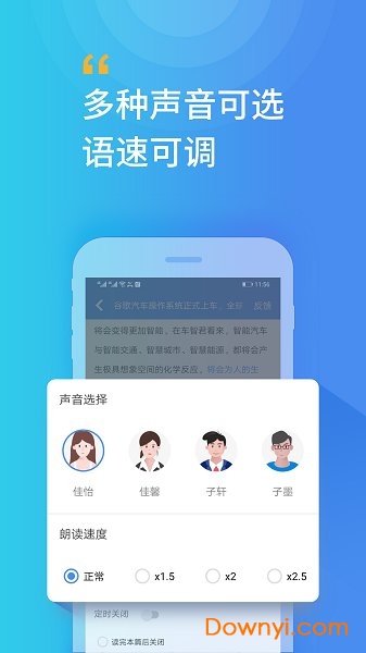 轩辕听