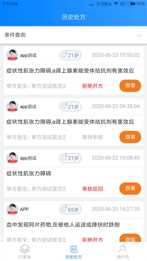 一线好医生