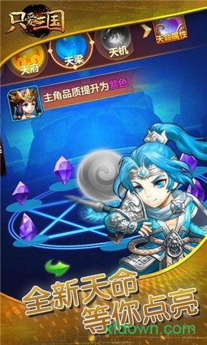 只爱三国