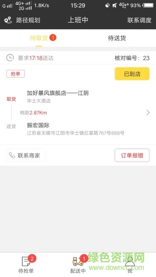 幸福圣骑
