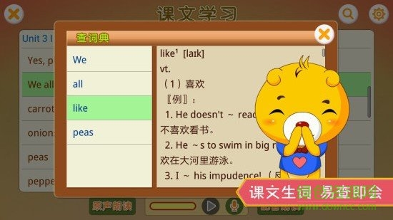 小学英语辅导