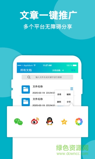 推文帮手