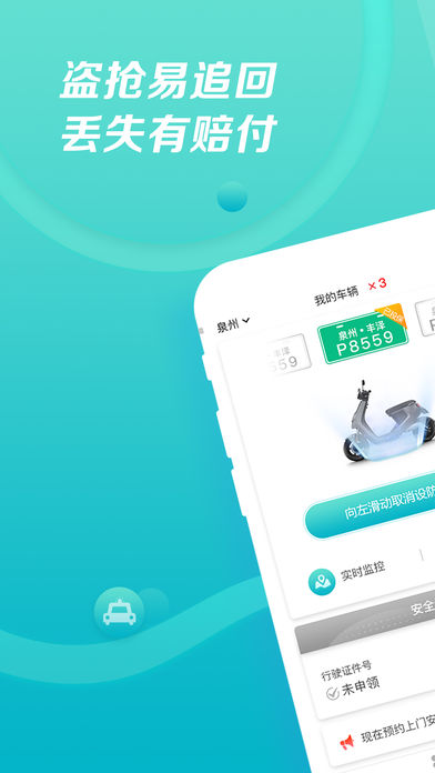 小电卫士