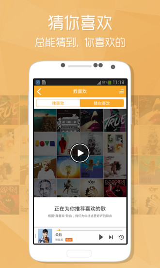 酷狗音乐免费版