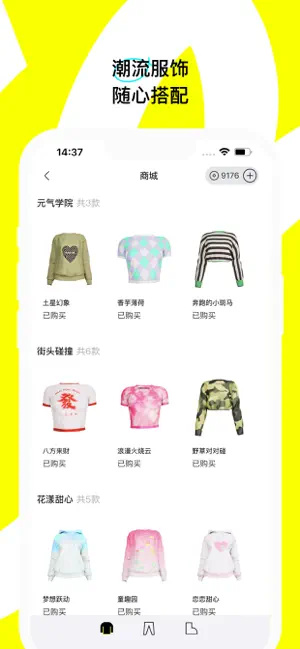 u82捏脸app