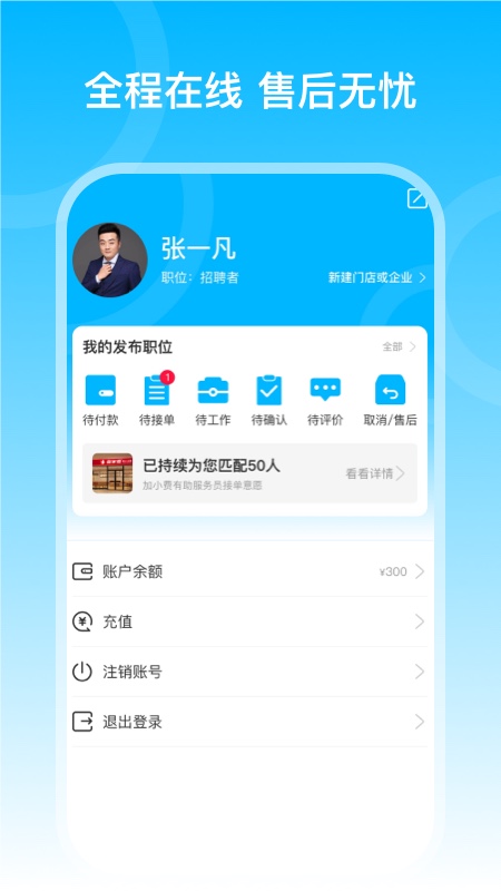 薪满满