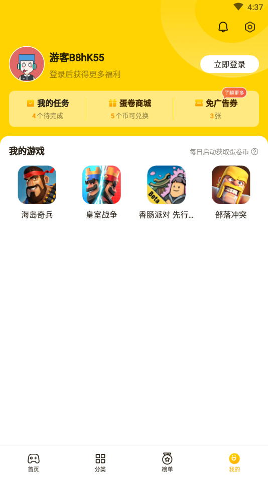 蛋卷游戏