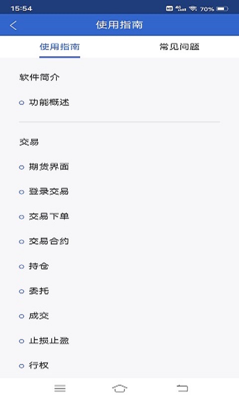 恒力期货