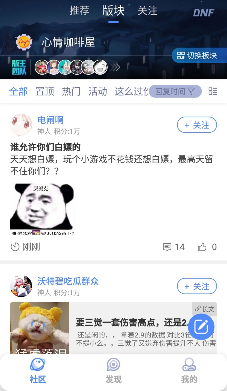 COLG玩家社区