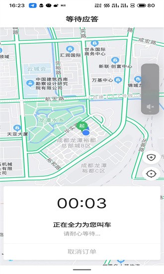 好久来出行官方版