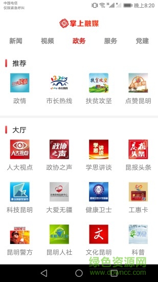 官渡融媒