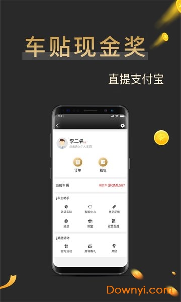 搬配司机版