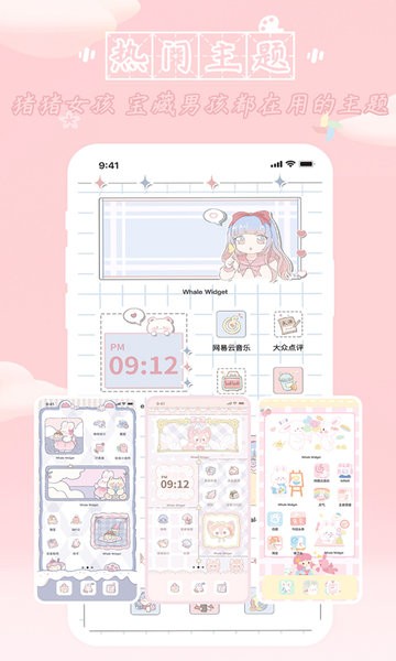 鲸鱼小组件