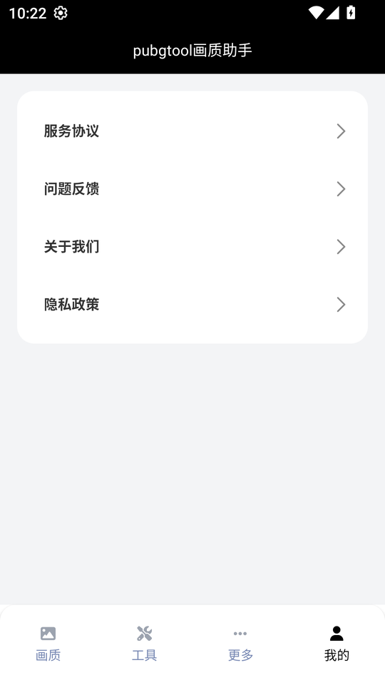 和平精英美化包免费版无广告