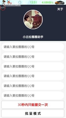 小丑拉圈圈助手
