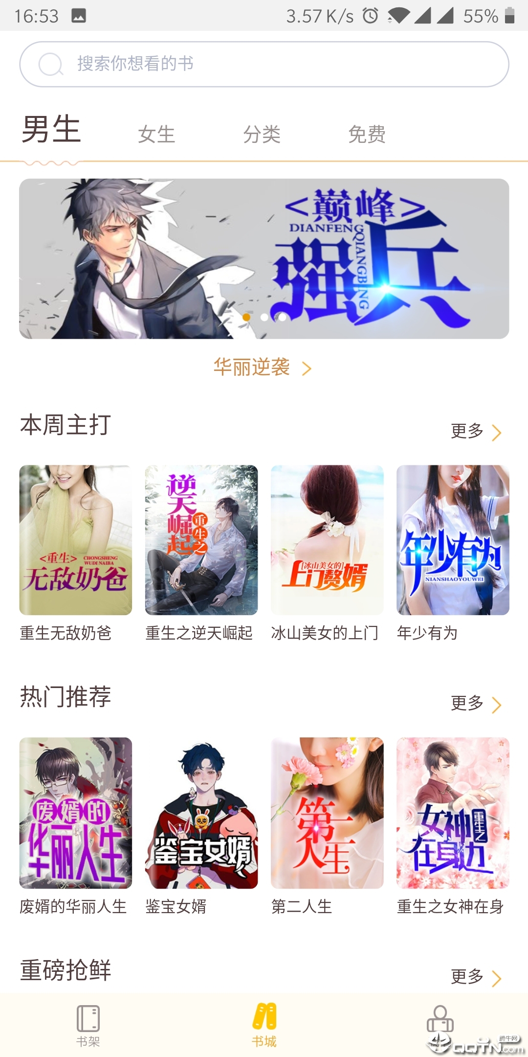阳光书城