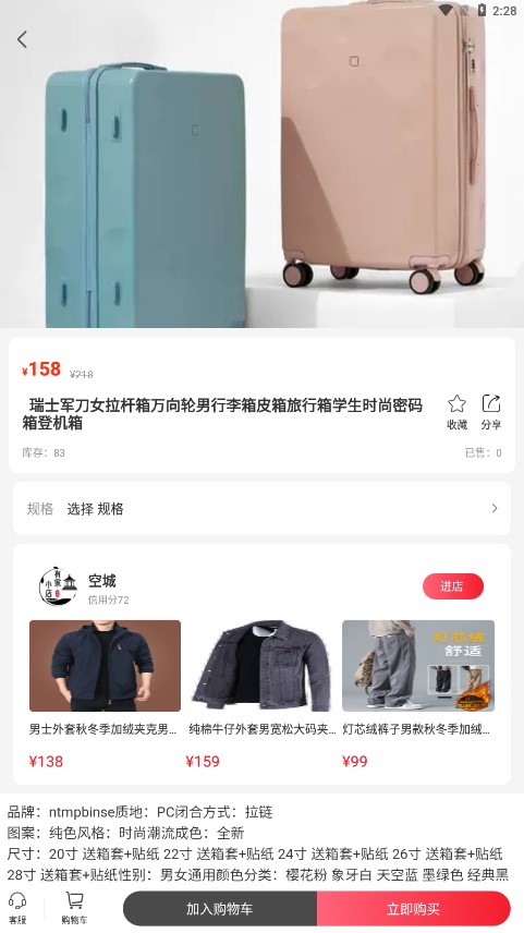 东淘严选