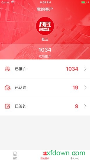 碧桂园凤凰同盟汇