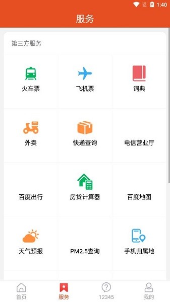 淄博高新