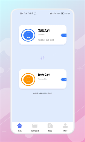 手机数据同步助手