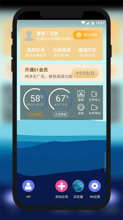 51虚拟机优化版本