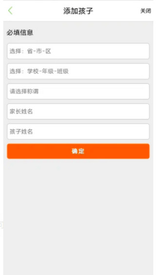 点点学园