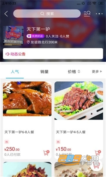云上唐山