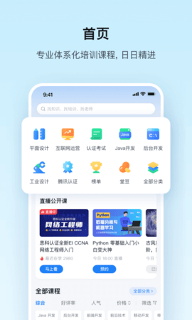 腾讯课堂老师极速版最新