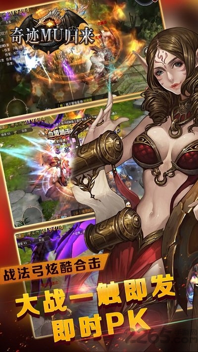 奇迹MU归来
