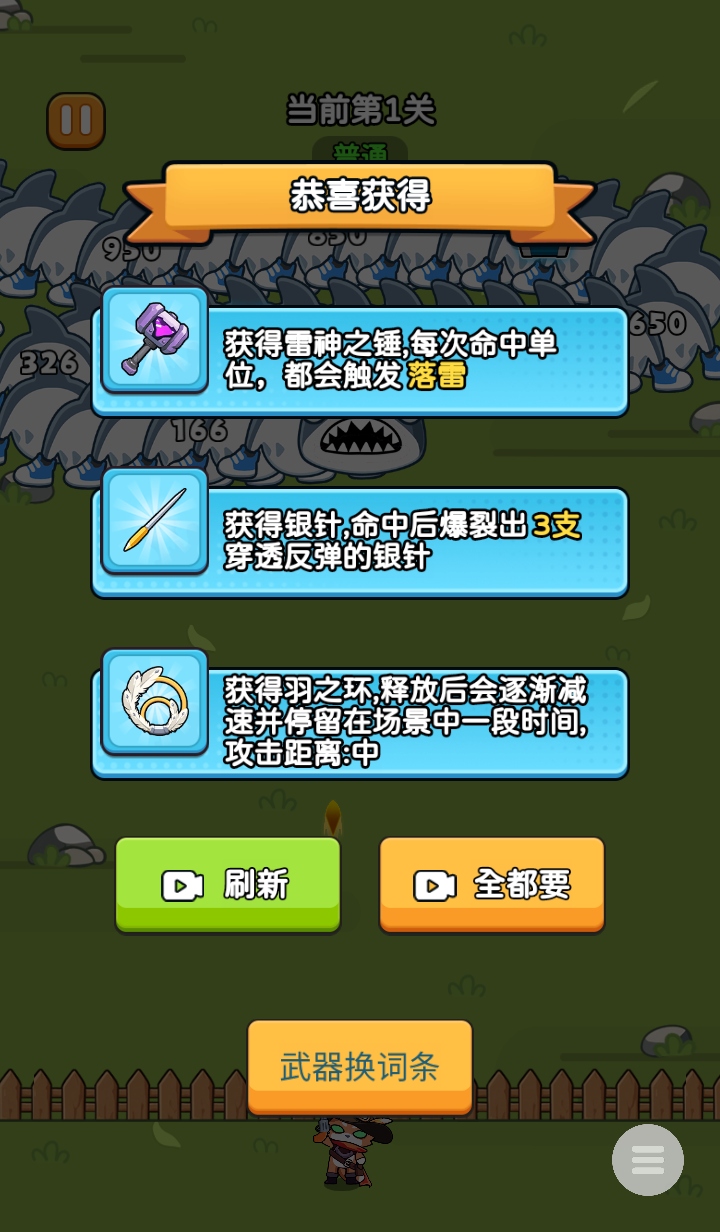 疯狂防线