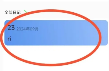 iCity我的日记