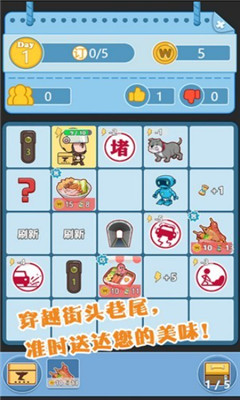 外卖侠