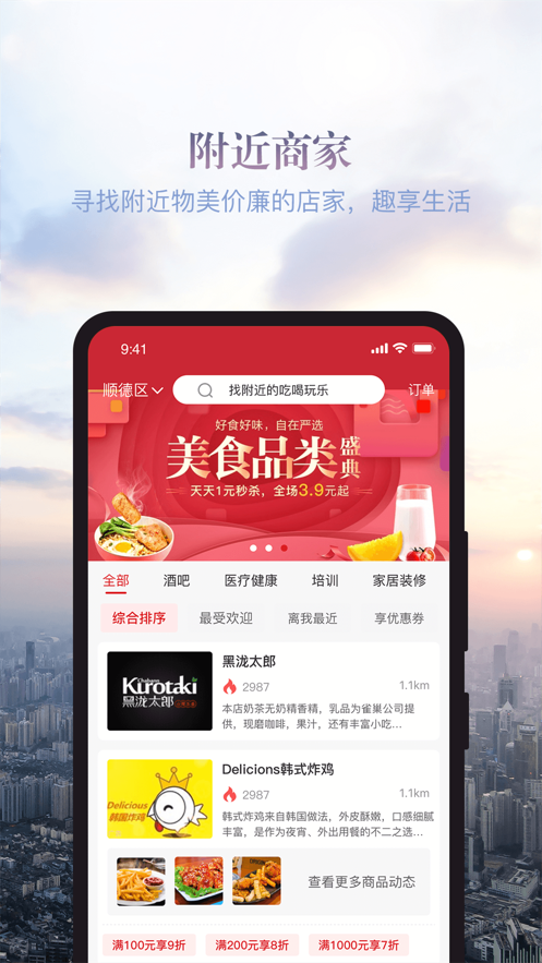 加就省