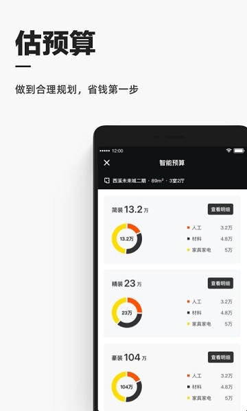阿里巴巴每平每屋app